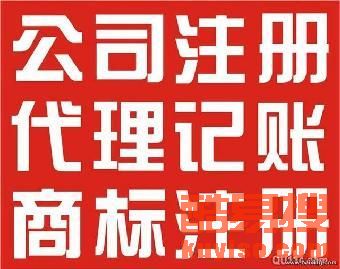 海淀區公司注銷代理服務 北京酷易搜專業代辦指南