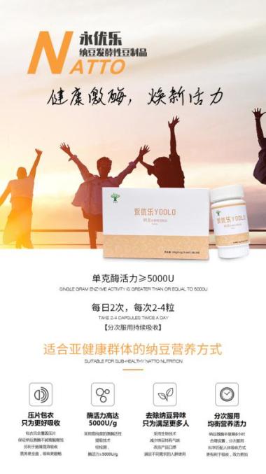 如何獲取永春堂產品圖片與選擇四川地區靠譜代理