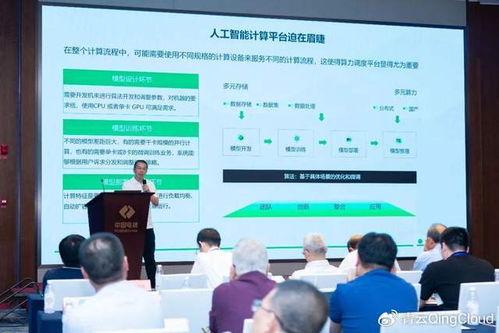 青云出席勘察設(shè)計(jì)企業(yè)研討會(huì)，分享智算自研技術(shù)創(chuàng)新與信息技術(shù)咨詢服務(wù)