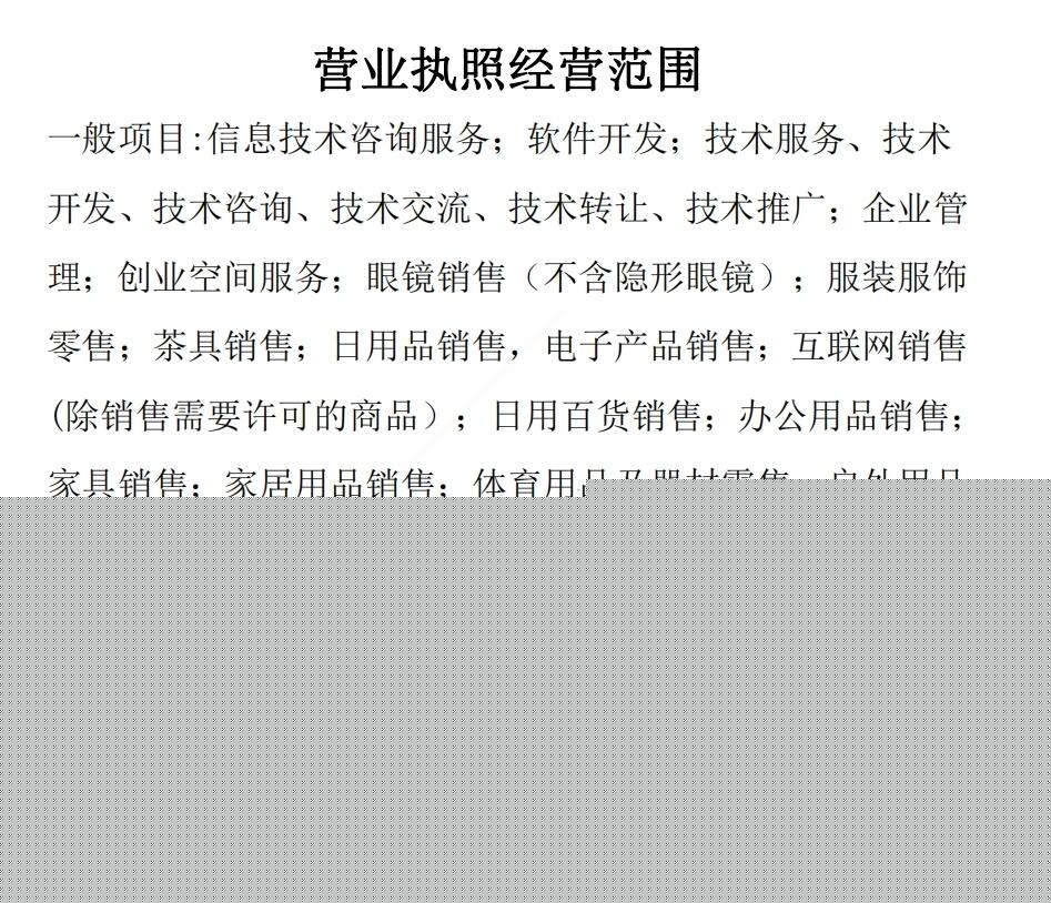 春日啟航 個(gè)體戶如何借“信息技術(shù)咨詢服務(wù)”拓寬經(jīng)營藍(lán)圖