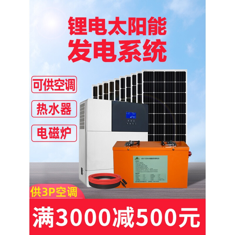 家用太陽能發電系統全套10000W深度解析 泰恒力鋰電+1500W鋰電方案實測